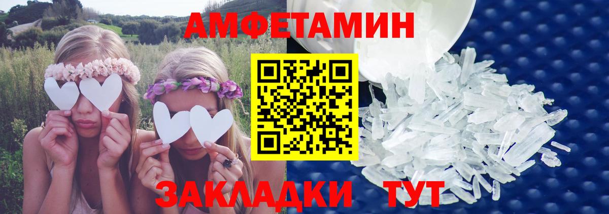Amphetamine 97% Выкса