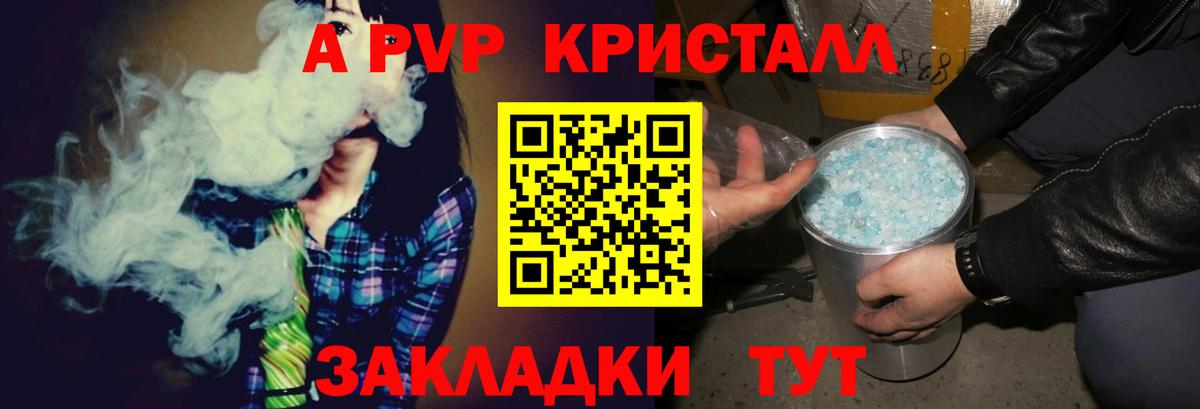 А ПВП VHQ  APVP  Выкса  А ПВП крисы CK  Вход с VPN 
