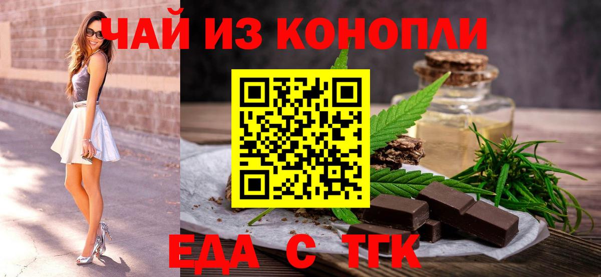 Выкса  Cannafood конопля  Вход с VPN 