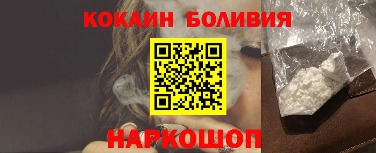 Кокаин VHQ  Вход с VPN  КОКАИН FishScale  КОКАИН  Выкса 