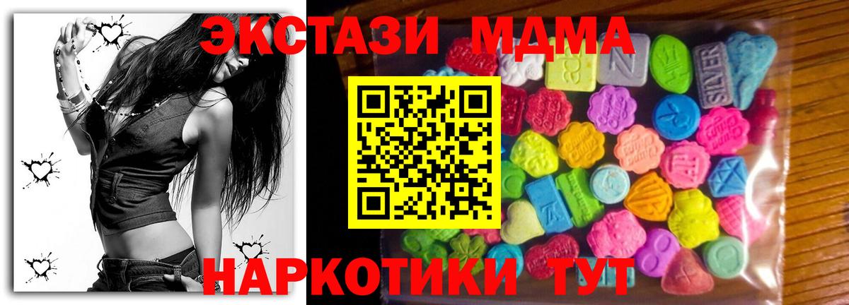 ЭКСТАЗИ MDMA  Вход с VPN  Ecstasy  Экстази mix  Выкса 