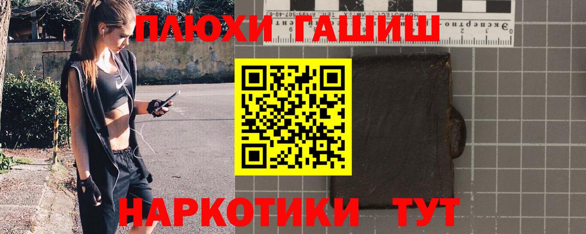 Выкса  ГАШ 40% ТГК  Вход с VPN  ГАШ 40% ТГК 