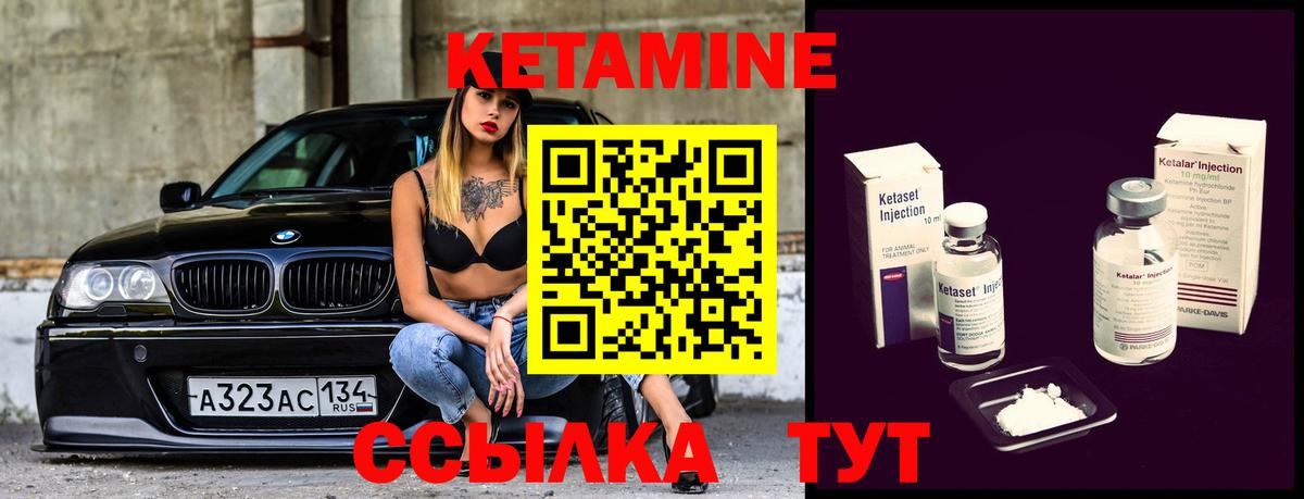 КЕТАМИН ketamine Выкса
