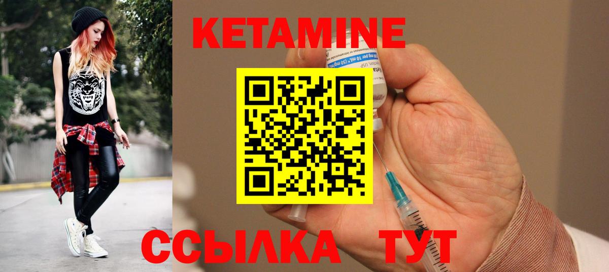 Выкса  КЕТАМИН VHQ  Вход с VPN  КЕТАМИН ketamine 