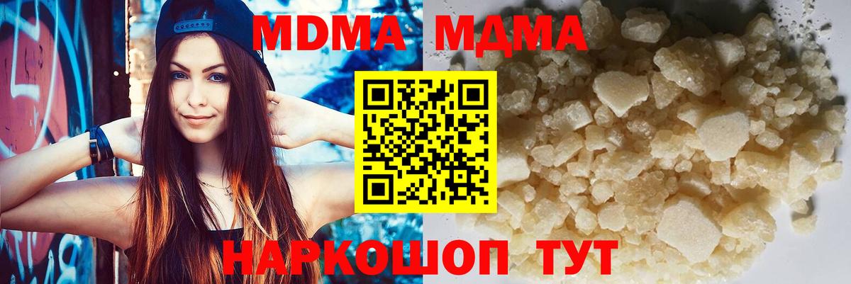 Выкса  МДМА кристаллы  Вход с VPN  МДМА crystal 