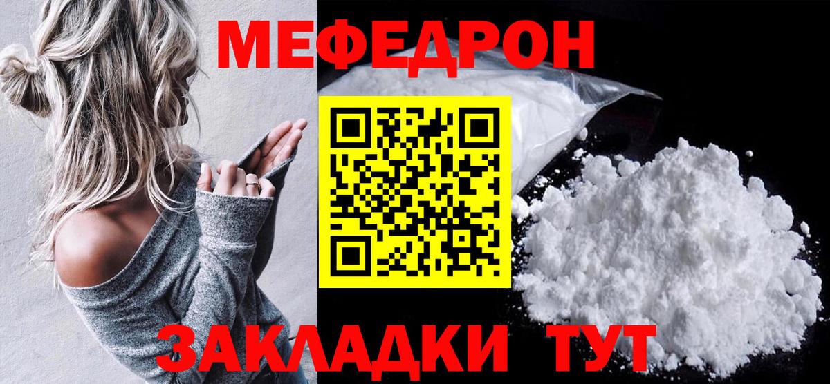 Меф VHQ  Вход с VPN  МЯУ-МЯУ  Меф  Выкса 