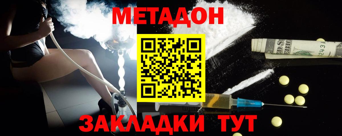 Выкса  МЕТАДОН methadone  МЕТАДОН VHQ  Вход с VPN 