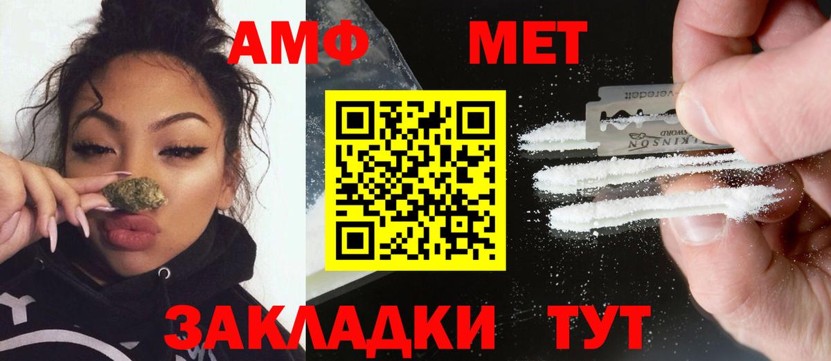 Метамфетамин Methamphetamine Выкса
