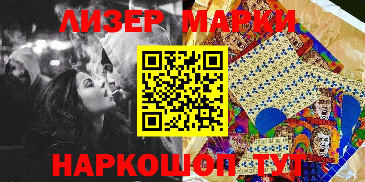 Выкса  Наркотические марки 1,5мг  Марки N-bome  Вход с VPN 