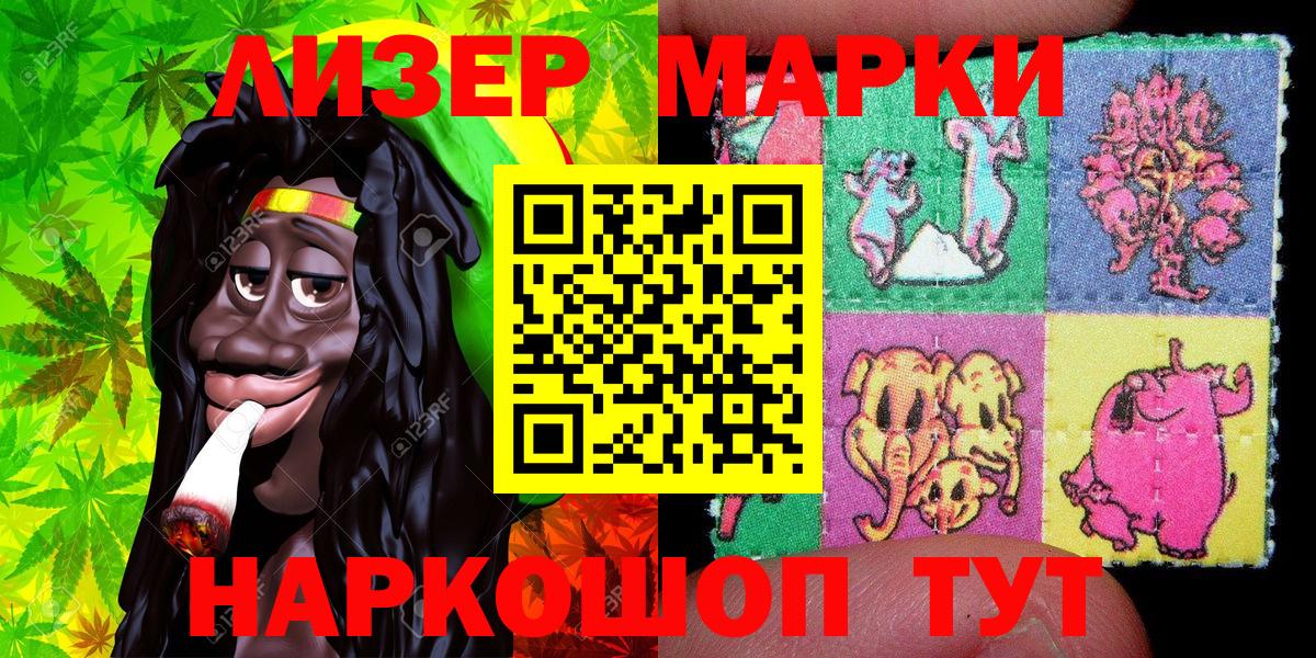 Марки N-bome 1500мкг Выкса