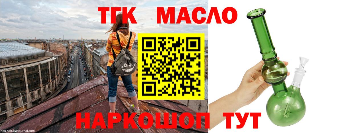 наркота  Вход с VPN  Выкса  ТГК концентрат 